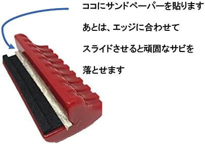 SkiGo QN-2 Rust Remover for Skiing