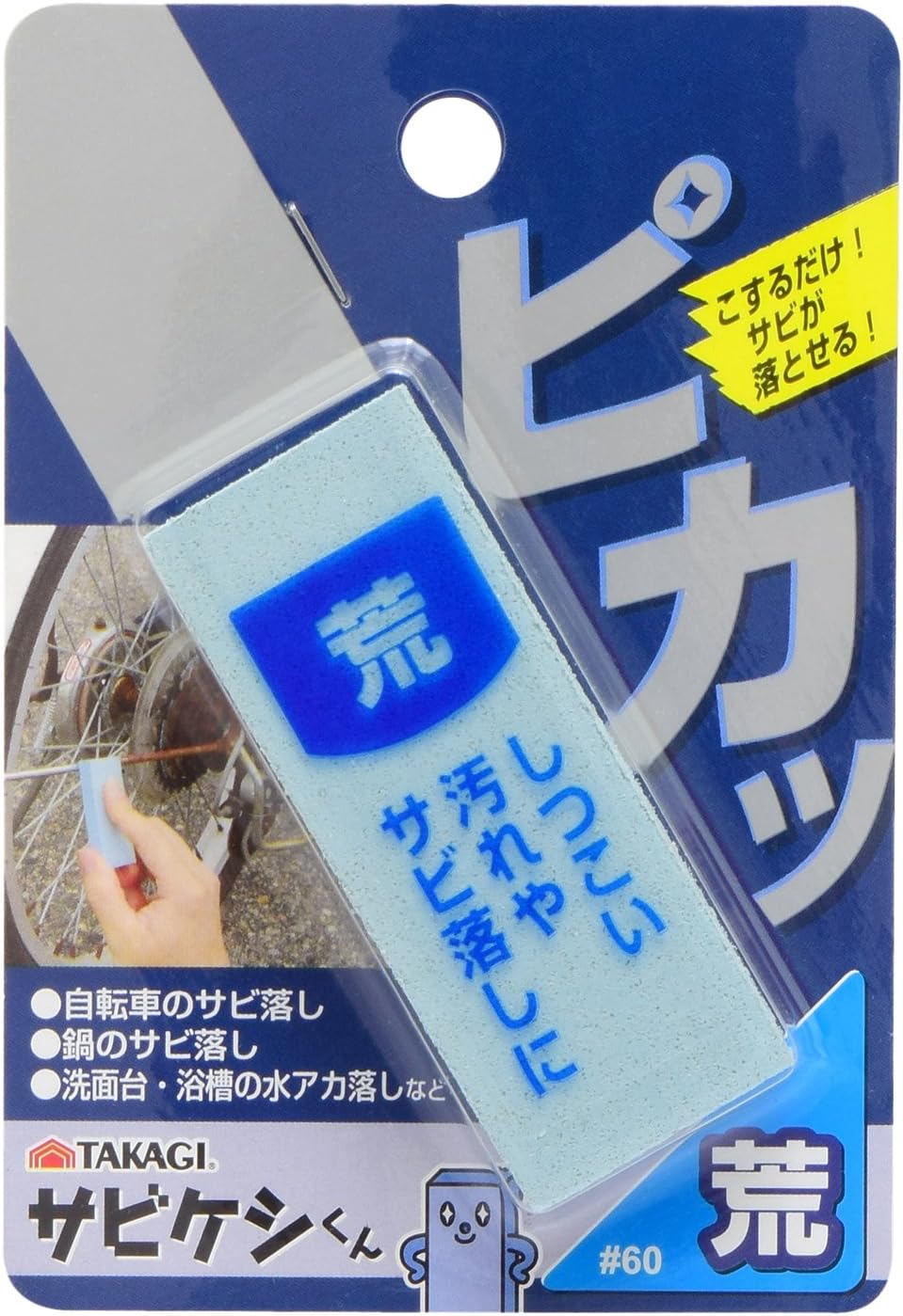 Takagi Rust Poppy Lime Rust Remover